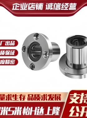 Y合达J-LME06-d6 d8 d10 d12 d16 d20 d25 d30 d35 d40 d50圆法兰