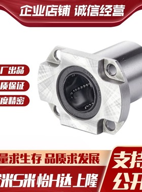 MI思米LHCK/LHCKM6 8 10 12 16紧凑型对切边法兰直线轴承