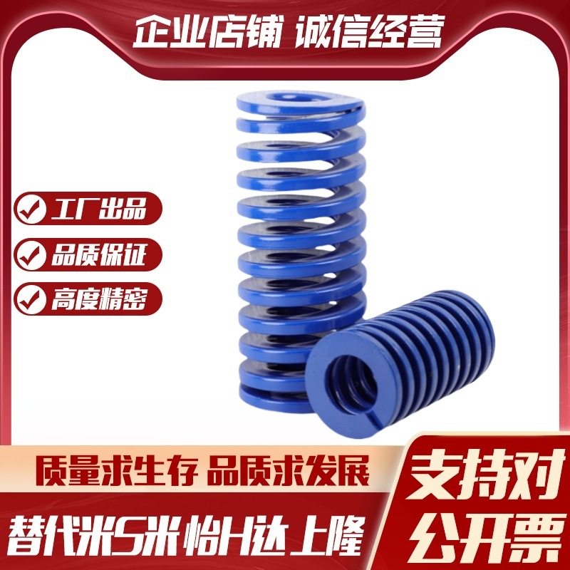 YI合达矩形螺旋弹簧YSWL-D18-L20/25/30/35/40/45/50/55/60/65-d9