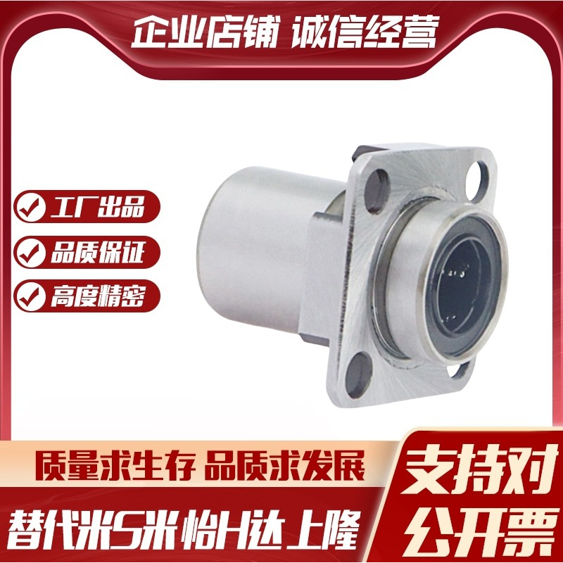 YI合达LML63-d6 8 10 12 16嵌入式紧凑型方法兰直线轴承