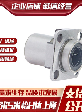 YI合达LML63-d6 8 10 12 16嵌入式紧凑型方法兰直线轴承