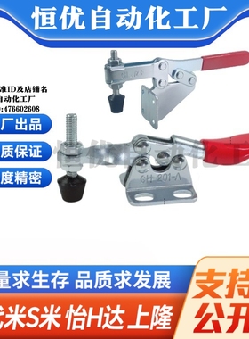 C-LD-225D/C-LD-202F MI思米 快速夹具 快速夹钳 肘夹卧式