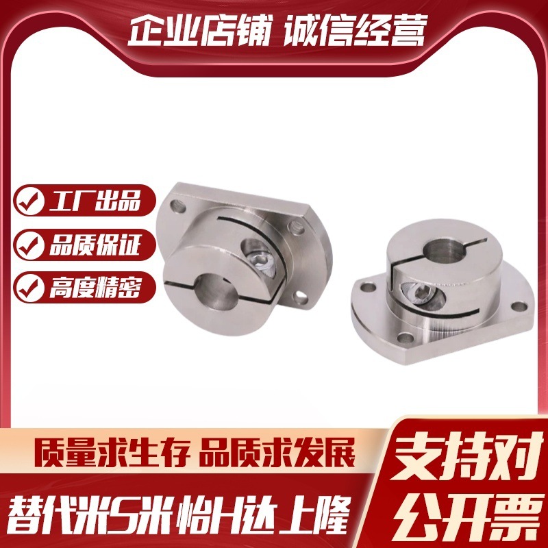 MI思米CLSM10/12/15/16/20/25/30/35/40/50底座两面法兰型