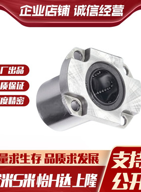 MI思米紧凑型带切边法兰直线轴承LHCK/LHCKM/LHCKW/LHCKWM-d81012