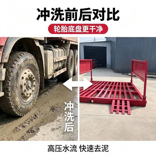 建筑工地洗轮机车辆全封闭洗车槽免基础冲洗平台全自动工程洗车机