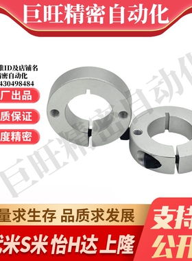 SCSW6/8/10/12/13/15/16/18/20-8/10/12/15/20/25/30铝合金固定环