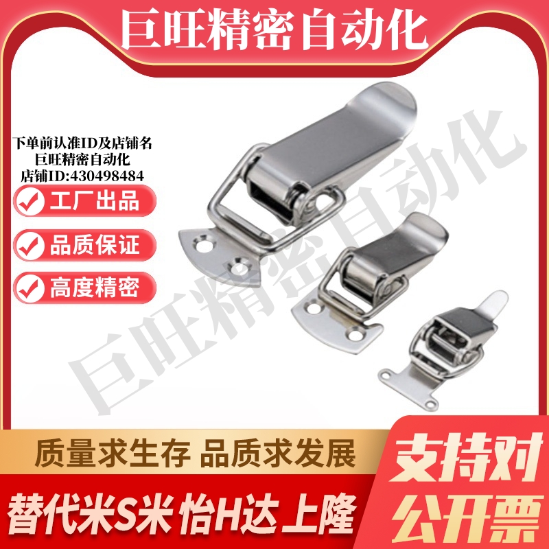 MI思米PKWS1  PKWS2  PKWS3  PKWS4不锈钢弹簧卡 304搭扣