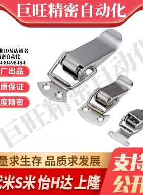 MI思米PKWS1  PKWS2  PKWS3  PKWS4不锈钢弹簧卡 304搭扣