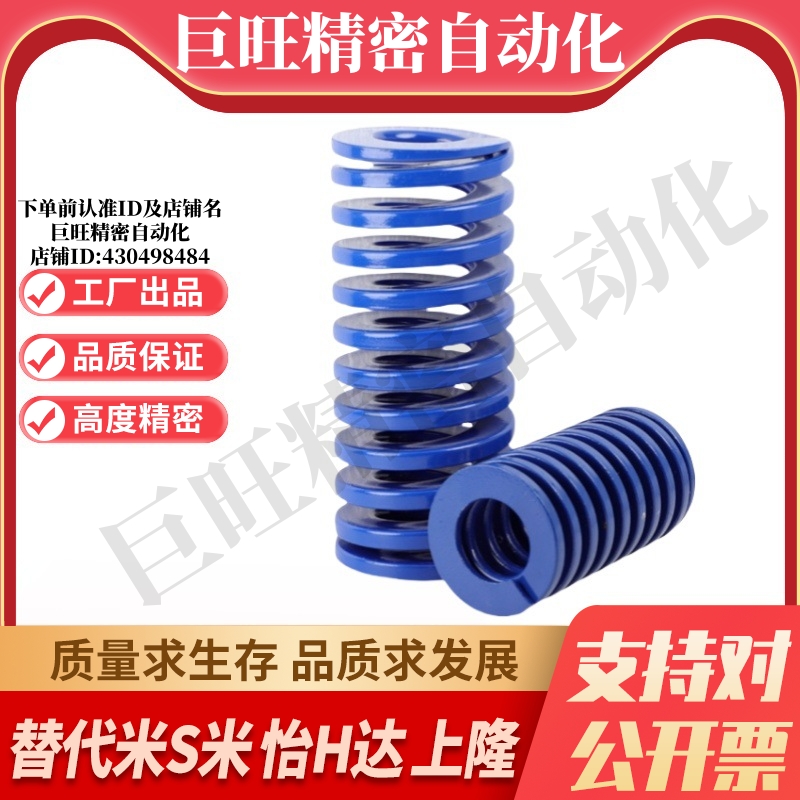 YI合达矩形螺旋弹簧YSWL-D18-L20/25/30/35/40/45/50/55/60/65-d9