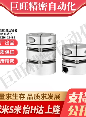 HANG隆联轴器CPPC-D19-A3 4 5 6 6.35 7 8-B3 4 5 6 6.35 7 8膜片