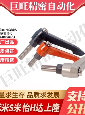 YI合达HAD06-M4-L16/L20/L25-E/J/Y直杆形手柄按压紧定可调位型
