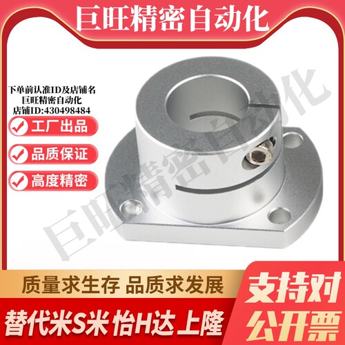 YI合达RBT06-D10/12/15/16/20/25/30/35/40/50底座支座法兰开口型