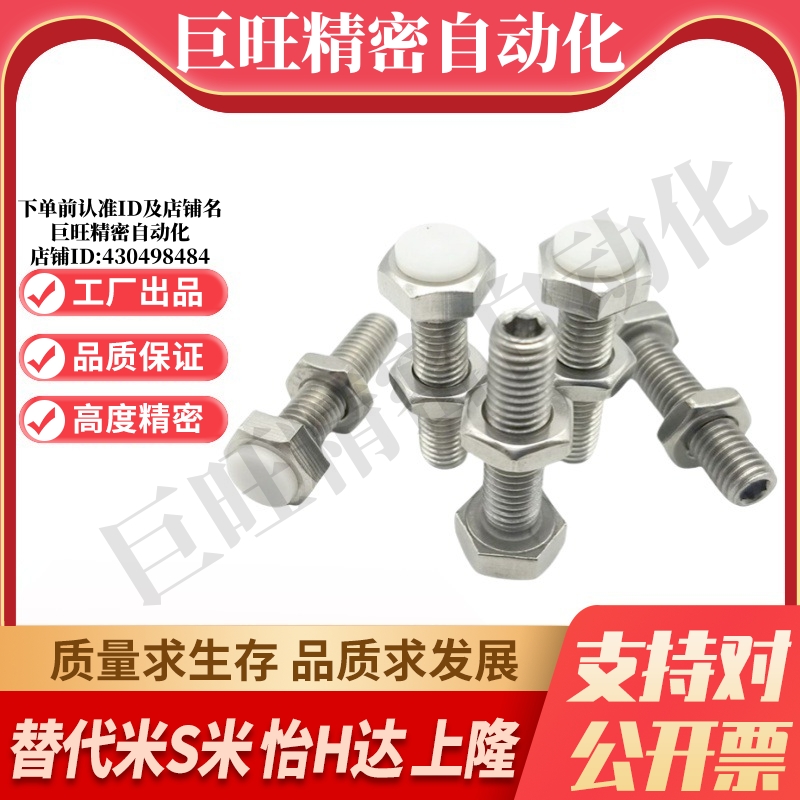 MI思米PUSTH5-15/20/25/30/35/40/45/50聚氨酯止动螺栓