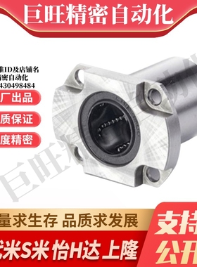 MI思米LHCK/LHCKM6 8 10 12 16紧凑型对切边法兰直线轴承