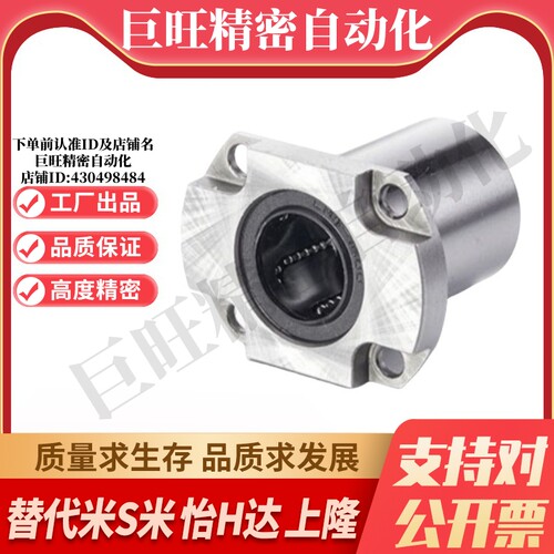 MI思米LHCK/LHCKM6 8 10 12 16紧凑型对切边法兰直线轴承