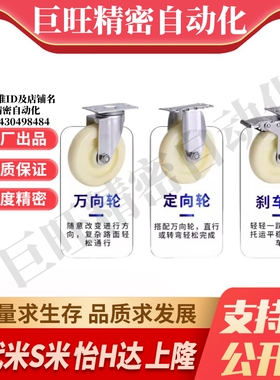 E-CJS01 E-CJF01 E-CJF02-D63 75 100 125怡合达中轻载脚轮