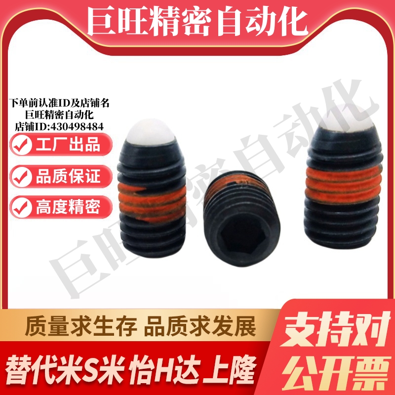 MI思米NBPW4/NBPW5/NBPW6/NBPW8/NBPW10/NBPW12/NBPW16树脂球头