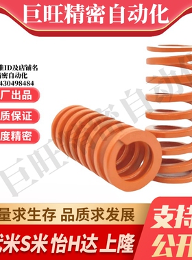 MI思米矩形螺旋弹簧SWS26-25/30/35/40/45/50/55/60/65/70/75/80