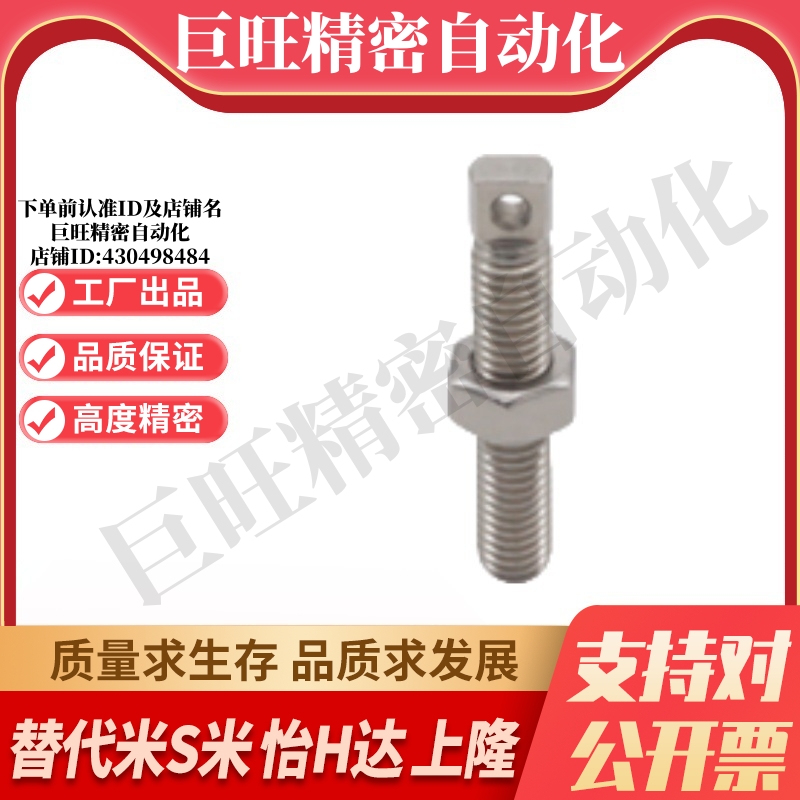 SHANG隆拉伸弹簧支柱BTA-D3 D4 D5 D6 D8-L10 L15 L20 L25 L30L35