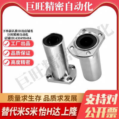 MI思米LHZCW6 8 10 12 13 16 20 25 30反向沉孔切边法兰直线轴承