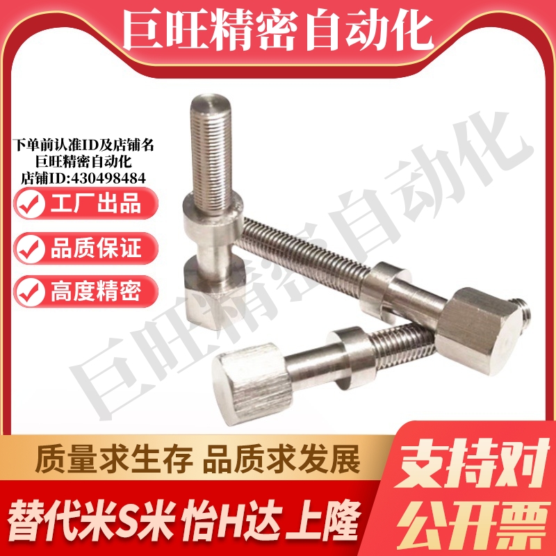 MI思米AJSTM3-10/15/20/25/30/35/40/45调整螺栓六角型标准型
