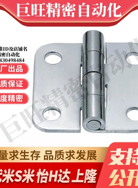 E-LSHHPSD E-LSHHPS5/6/8/845-2/3E-LSHHPSK 不锈钢蝶形铰链 合页