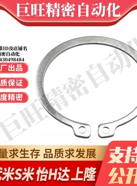 MI思米C型扣环STWS3/4/5/6/7/8/10/11/12/13/14/15/16/17/18卡簧