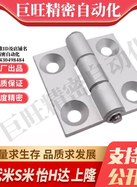 E-LC-HHBDL8-45 E-LC-HHDL8-45 MI思米平合页 铝合金 重载 锥孔型