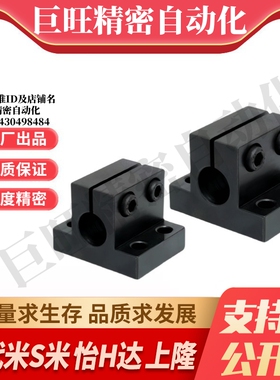 Y合达RCJ06-D10 12 13 15 16 20 25 30 32 35 40底座用导向轴支座