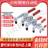 H213U 夹钳 今尾ST H217U H227U 水平式 肘节型