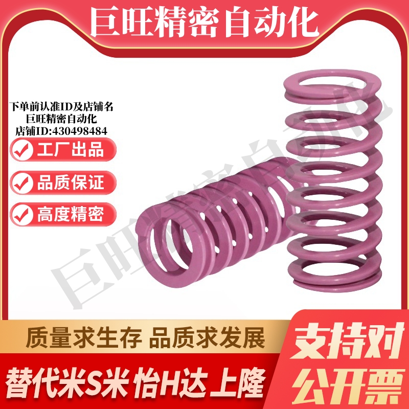 MI思米矩形螺旋弹簧SWC12-10/15/20/25/30/35/40/45/50/55/60/65