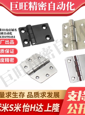 YI合达HFR11-50/HFG07-65/HFV60-60/HFV61-50不锈钢/锌合金合页