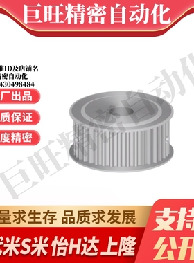 M思米C-HTPA34S8M250-A-N25  C-HTPA34S8M300-A-N25同步轮