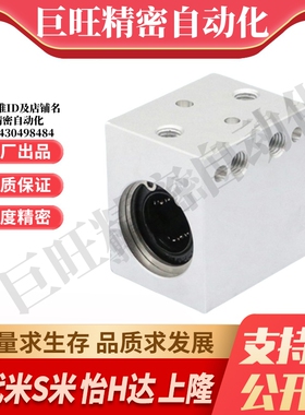 MI思米单双衬直线轴承固定座 LHSS LHSSW 6 8 10 12 16 20 25 30