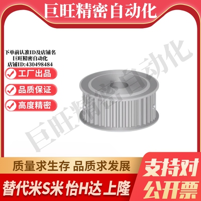 M思米C-HTPA28S8M250-A-N15  N20 N22  N25 同步轮28S8M250