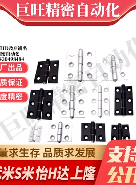 MI思米C-HHFL/ C-HHBFL5/6/8/8-45 -2/3铝合金型材铰链合页