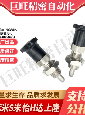 M思米SXPAS10 SXPAS12 SXPAS16 旋钮柱塞 细牙螺纹型