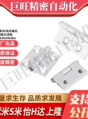 M思米C-HHDLS8-6 C-HHDLS845-5 C-HHDLS845-6合页铰链