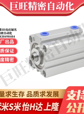 MI思米SDASDAS-80X5 10 15 20 30 40 50 60 70 80SB薄型气缸方形