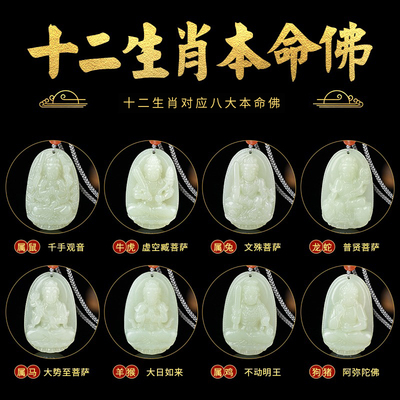 极速和田玉本命佛l文殊普贤菩萨吊坠玉石观音虚空藏生肖本命年项