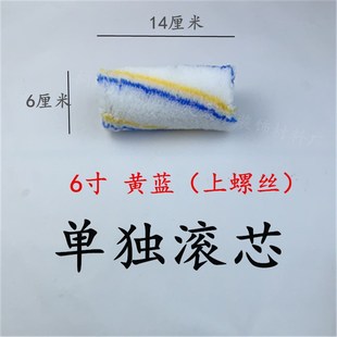 速发新品 单D独滚芯468N9寸油漆涂料 新品 走天下黄蓝滚筒刷上螺丝款