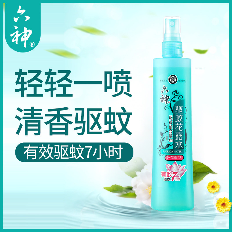 六神驱蚊花露水冰莲香型80ml喷雾驱蚊液薄荷香型清新防蚊官方正品