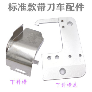 标准6710款 标准款 垃圾槽 平车带刀车下料槽盖板 下料斗 垃圾斗