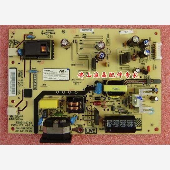 原装HP V185W LE2001W电源板W185Q V185E 992SW电源板PWB-1271-03