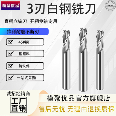 3刃白钢刀高光铝用立铣刀-加长洗刀钻头铣铝专用三刃高速钢直柄
