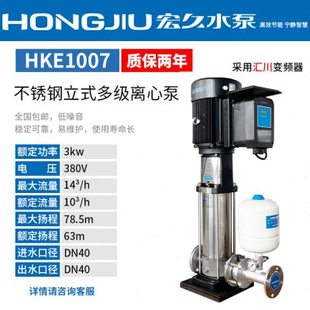 多级离心泵 宏久水泵变频增压泵HKE高扬程恒压供水设备不锈钢立式