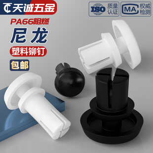 塑料R型PC板铆钉塑胶卡扣子母铆钉R2R2.6R3R4R5R6 尼龙铆钉按压式