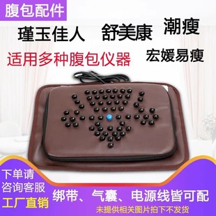 瑾玉佳人仁月光宝盒减肥仪美容院器敷包涂美千禧专业配腹包配件