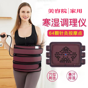瑾玉佳人仁同款家用月光宝盒腹包收腹加热震动针灸按摩排湿寒腰带