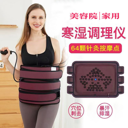 瑾玉佳人仁同款家用月光宝盒腹包收腹加热震动针灸按摩排湿寒腰带